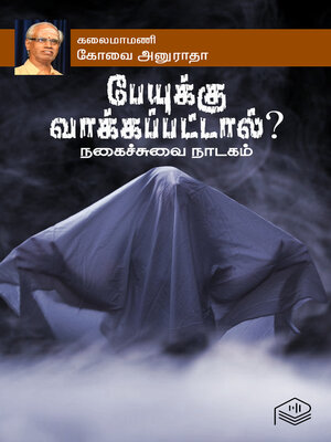 cover image of Peikku Vaakkappattal?